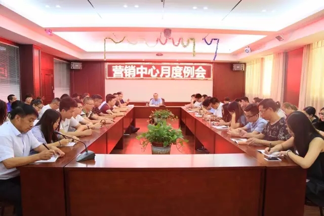 【全力以赴、跨越发展】——榴莲视频下载安装污门业营销月度会议顺利召开！
