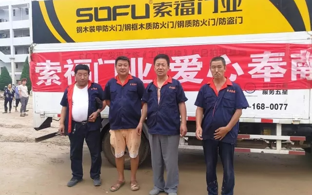 爱与责任——榴莲视频下载安装污门业赴抗洪救灾最前线 捐赠赈灾物资