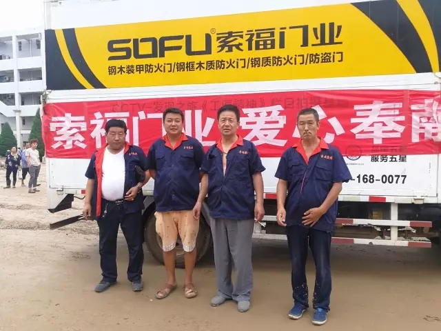 爱与责任——榴莲视频下载安装污门业赴抗洪救灾最前线 捐赠赈灾物资