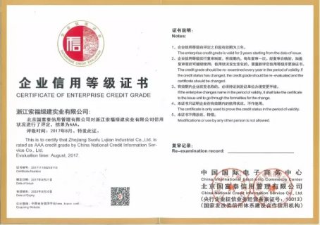 喜报！榴莲视频下载安装污门业顺利通过AAA级企业信用等级评价