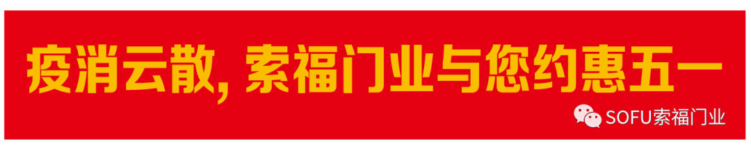 榴莲视频下载安装污门业“迎五一”，全国促销狂欢节，火爆预热中！