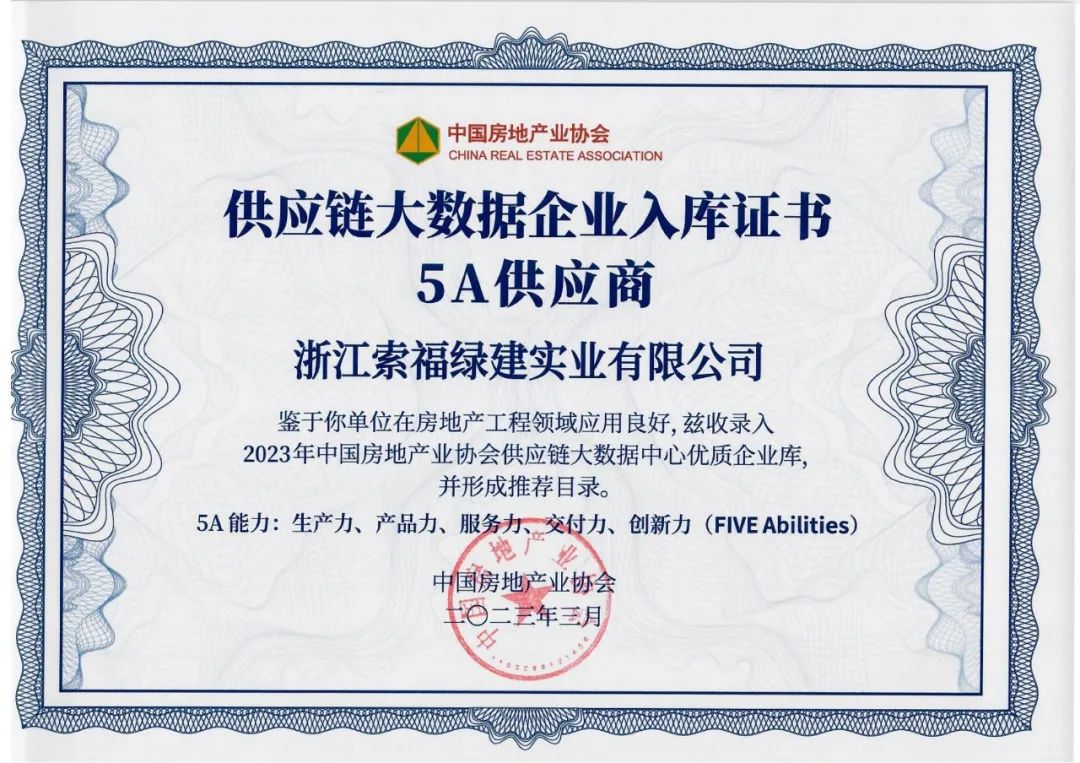 榴莲视频下载安装污门业荣登“2023房建供应链综合实力Top500”四大榜单！