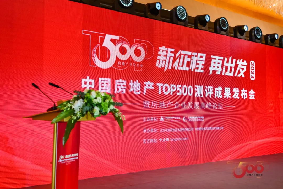 榴莲视频下载安装污门业荣登“2023房建供应链综合实力Top500”四大榜单！