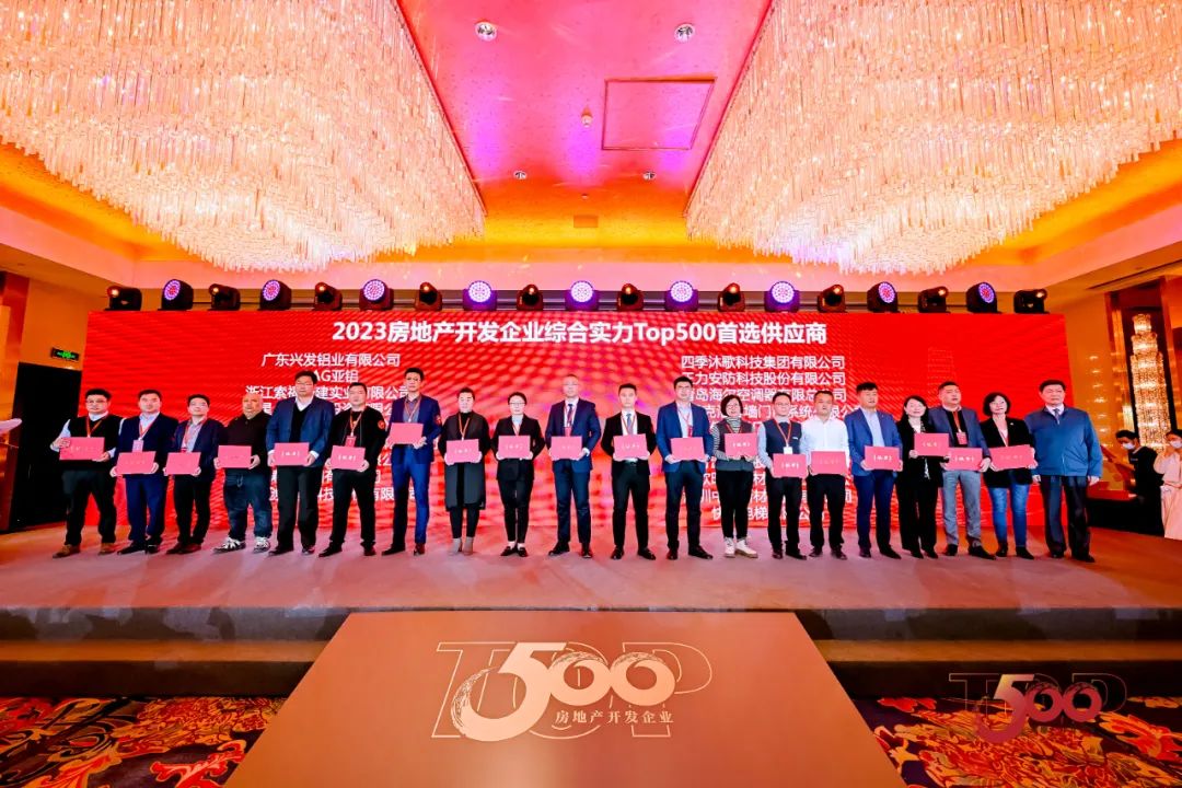 榴莲视频下载安装污门业荣登“2023房建供应链综合实力Top500”四大榜单！